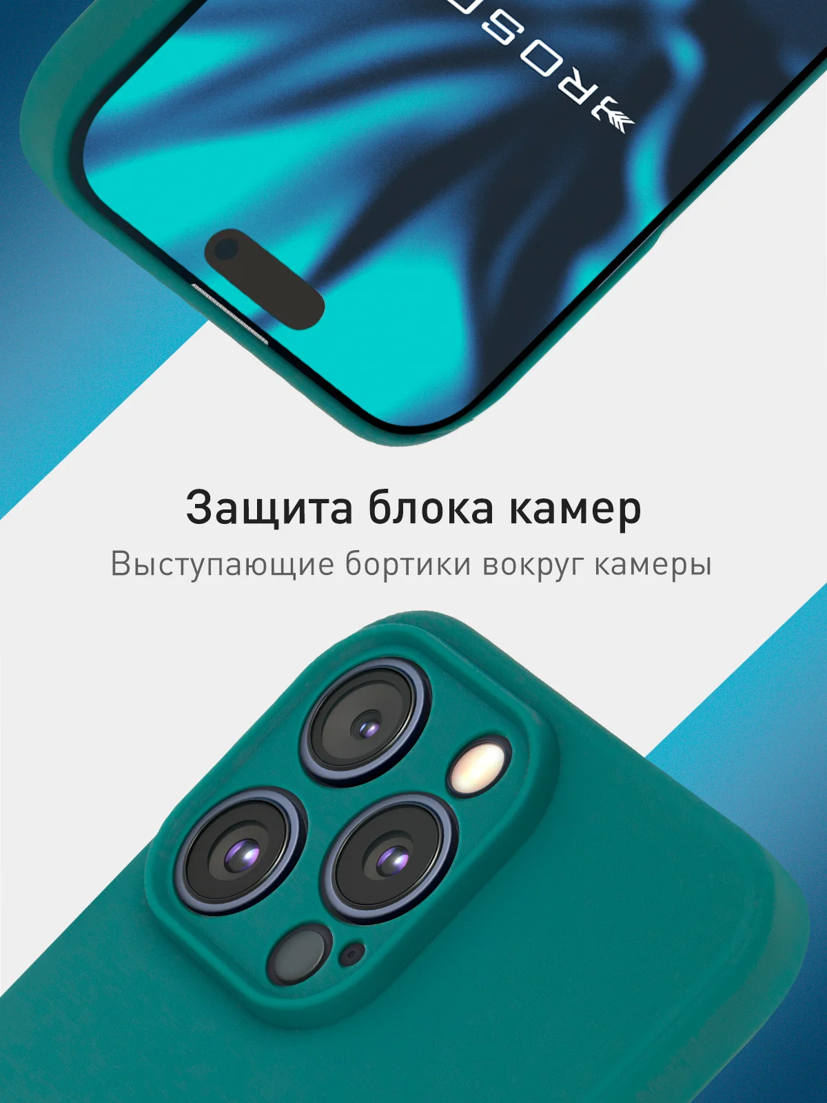 Тёмно-зелёный чехол + стекло для iPhone 15 Pro Max силиконовый ROSCO матовый тонкий с защитой камер