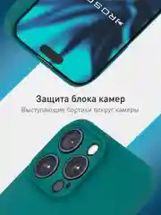 Тёмно-зелёный чехол + стекло для iPhone 15 Pro Max силиконовый ROSCO матовый тонкий с защитой камер