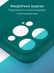 Тёмно-зелёный чехол + стекло для iPhone 15 Pro Max силиконовый ROSCO матовый тонкий с защитой камер
