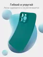 Тёмно-зелёный чехол + стекло для iPhone 15 Pro Max силиконовый ROSCO матовый тонкий с защитой камер