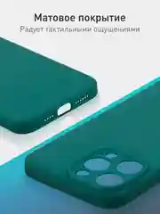 Тёмно-зелёный чехол + стекло для iPhone 15 Pro Max силиконовый ROSCO матовый тонкий с защитой камер
