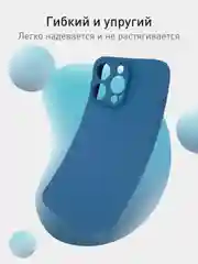 Синий чехол + стекло для iPhone 15 Pro Max силиконовый ROSCO матовый тонкий с защитой камер