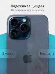 Синий чехол + стекло для iPhone 15 Pro Max силиконовый ROSCO матовый тонкий с защитой камер