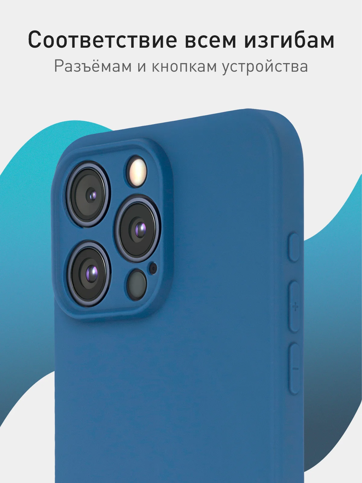 Синий чехол + стекло для iPhone 15 Pro Max силиконовый ROSCO матовый тонкий с защитой камер