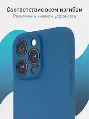 Синий чехол + стекло для iPhone 15 Pro Max силиконовый ROSCO матовый тонкий с защитой камер