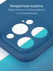 Синий чехол + стекло для iPhone 15 Pro Max силиконовый ROSCO матовый тонкий с защитой камер