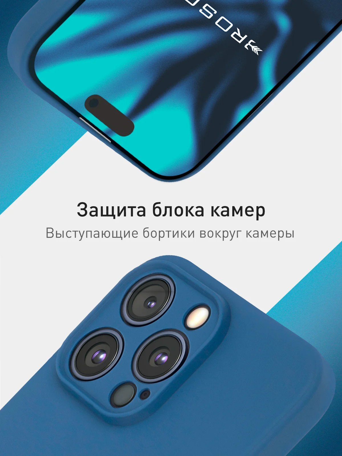 Синий чехол + стекло для iPhone 15 Pro Max силиконовый ROSCO матовый тонкий с защитой камер