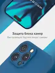 Синий чехол + стекло для iPhone 15 Pro Max силиконовый ROSCO матовый тонкий с защитой камер