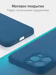 Синий чехол + стекло для iPhone 15 Pro Max силиконовый ROSCO матовый тонкий с защитой камер