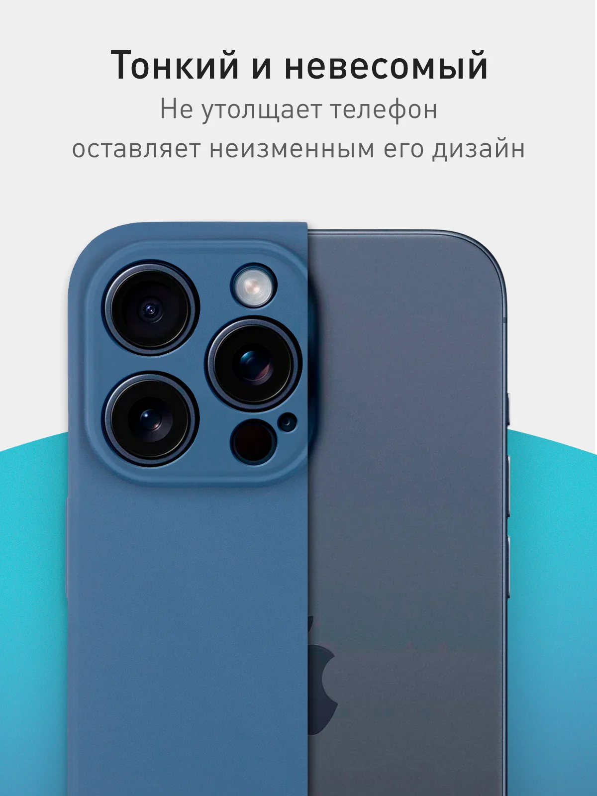 Синий чехол + стекло для iPhone 15 Pro Max силиконовый ROSCO матовый тонкий с защитой камер