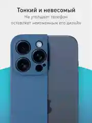 Синий чехол + стекло для iPhone 15 Pro Max силиконовый ROSCO матовый тонкий с защитой камер
