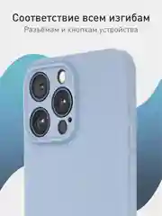 Светло-синий чехол + стекло для iPhone 15 Pro Max силиконовый ROSCO матовый тонкий с защитой камер