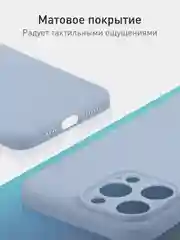 Светло-синий чехол + стекло для iPhone 15 Pro Max силиконовый ROSCO матовый тонкий с защитой камер