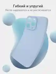 Светло-синий чехол + стекло для iPhone 15 Pro Max силиконовый ROSCO матовый тонкий с защитой камер