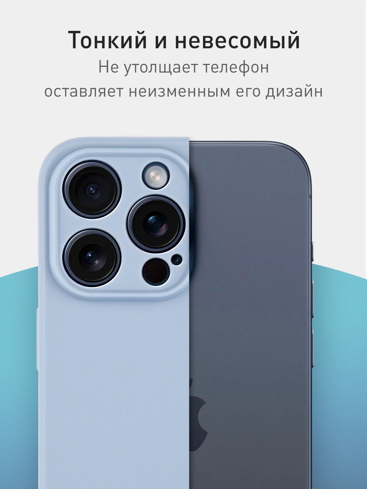 Светло-синий чехол + стекло для iPhone 15 Pro Max силиконовый ROSCO матовый тонкий с защитой камер