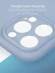 Светло-синий чехол + стекло для iPhone 15 Pro Max силиконовый ROSCO матовый тонкий с защитой камер
