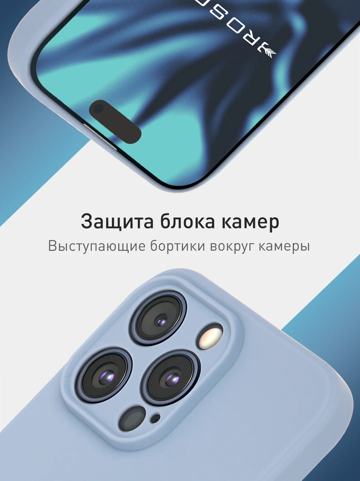 Светло-синий чехол + стекло для iPhone 15 Pro Max силиконовый ROSCO матовый тонкий с защитой камер