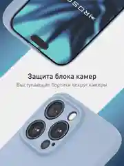 Светло-синий чехол + стекло для iPhone 15 Pro Max силиконовый ROSCO матовый тонкий с защитой камер