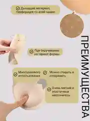 Бежевый вкладыш-вставка для чашечек бюстгальтера, купальника, пуш-ап для груди, для шитья одежды