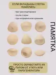 Бежевый вкладыш-вставка для чашечек бюстгальтера, купальника, пуш-ап для груди, для шитья одежды