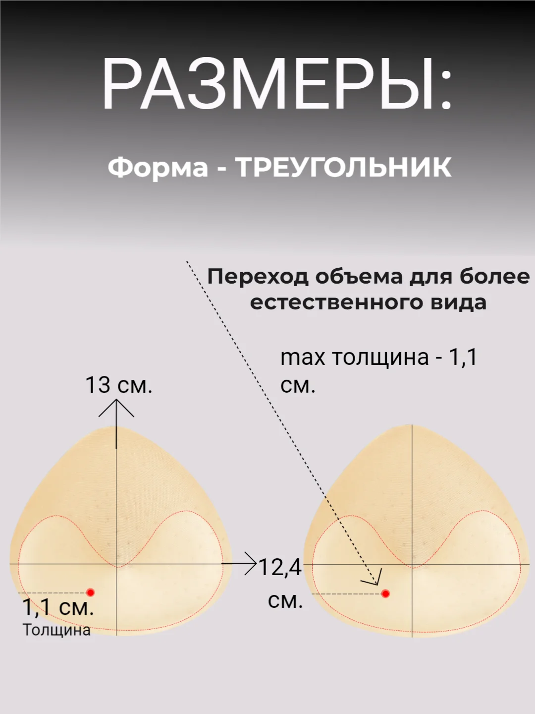 Бежевый вкладыш-вставка для чашечек бюстгальтера, купальника, пуш-ап для груди, для шитья одежды