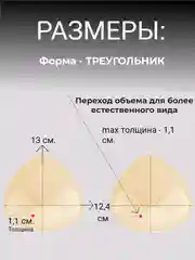 Бежевый вкладыш-вставка для чашечек бюстгальтера, купальника, пуш-ап для груди, для шитья одежды