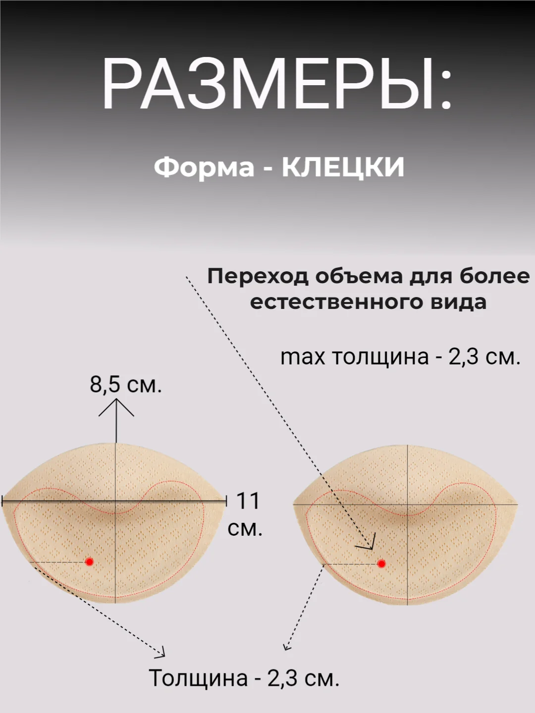 Бежевый вкладыш-вставка для чашечек бюстгальтера, купальника, пуш-ап для груди, для шитья одежды
