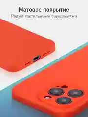 Красный чехол + стекло для iPhone 15 Pro Max силиконовый ROSCO матовый тонкий с защитой камер