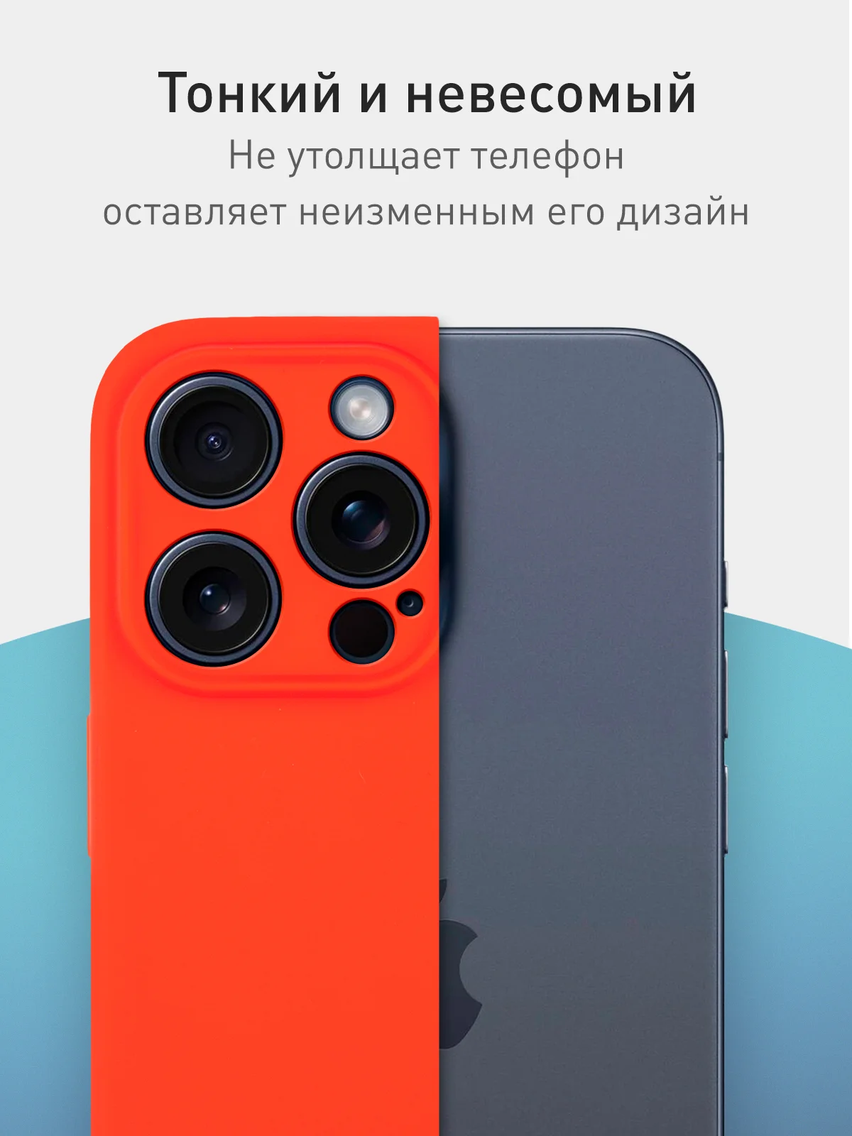 Красный чехол + стекло для iPhone 15 Pro Max силиконовый ROSCO матовый тонкий с защитой камер