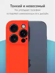 Красный чехол + стекло для iPhone 15 Pro Max силиконовый ROSCO матовый тонкий с защитой камер