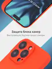 Красный чехол + стекло для iPhone 15 Pro Max силиконовый ROSCO матовый тонкий с защитой камер