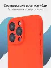 Красный чехол + стекло для iPhone 15 Pro Max силиконовый ROSCO матовый тонкий с защитой камер