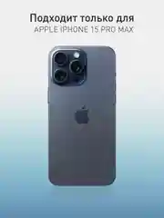 Красный чехол + стекло для iPhone 15 Pro Max силиконовый ROSCO матовый тонкий с защитой камер
