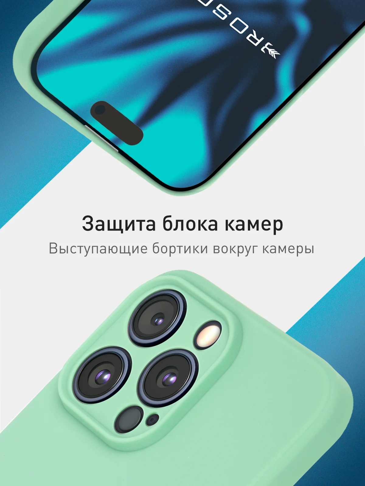 Зеленый чехол + стекло для iPhone 15 Pro Max силиконовый ROSCO матовый тонкий с защитой камер