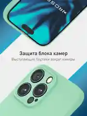 Зеленый чехол + стекло для iPhone 15 Pro Max силиконовый ROSCO матовый тонкий с защитой камер