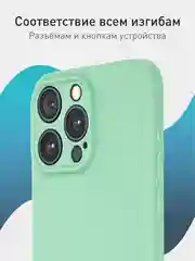 Зеленый чехол + стекло для iPhone 15 Pro Max силиконовый ROSCO матовый тонкий с защитой камер