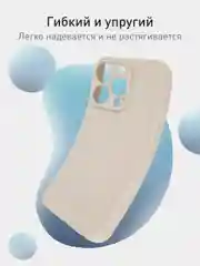 Бежевый меланж чехол + стекло для iPhone 15 Pro Max силиконовый ROSCO матовый тонкий с защитой камер