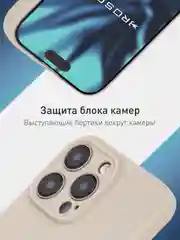 Бежевый меланж чехол + стекло для iPhone 15 Pro Max силиконовый ROSCO матовый тонкий с защитой камер