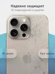 Бежевый меланж чехол + стекло для iPhone 15 Pro Max силиконовый ROSCO матовый тонкий с защитой камер