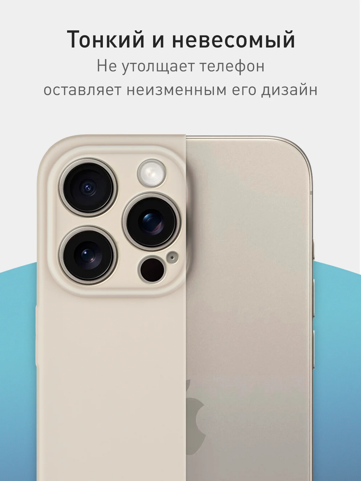 Бежевый меланж чехол + стекло для iPhone 15 Pro Max силиконовый ROSCO матовый тонкий с защитой камер