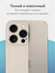 Бежевый меланж чехол + стекло для iPhone 15 Pro Max силиконовый ROSCO матовый тонкий с защитой камер