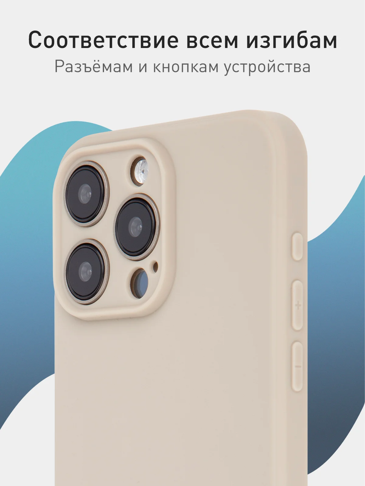 Бежевый меланж чехол + стекло для iPhone 15 Pro Max силиконовый ROSCO матовый тонкий с защитой камер