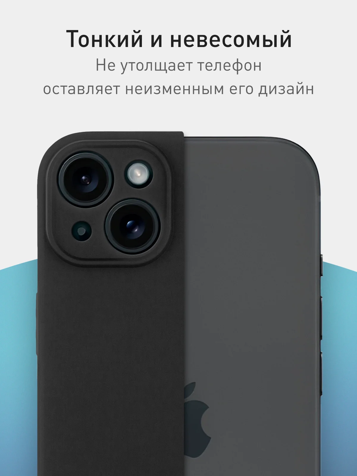 Черный чехол+ стекло для iPhone 15 Plus 15+ силиконовый ROSCO матовый с бортиком- защитой камер
