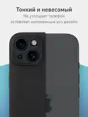 Черный чехол+ стекло для iPhone 15 Plus 15+ силиконовый ROSCO матовый с бортиком- защитой камер