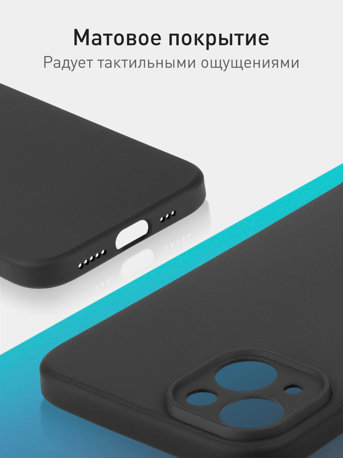 Черный чехол+ стекло для iPhone 15 Plus 15+ силиконовый ROSCO матовый с бортиком- защитой камер