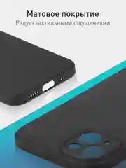 Черный чехол+ стекло для iPhone 15 Plus 15+ силиконовый ROSCO матовый с бортиком- защитой камер