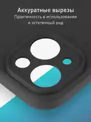 Черный чехол+ стекло для iPhone 15 Plus 15+ силиконовый ROSCO матовый с бортиком- защитой камер