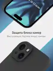 Черный чехол+ стекло для iPhone 15 Plus 15+ силиконовый ROSCO матовый с бортиком- защитой камер