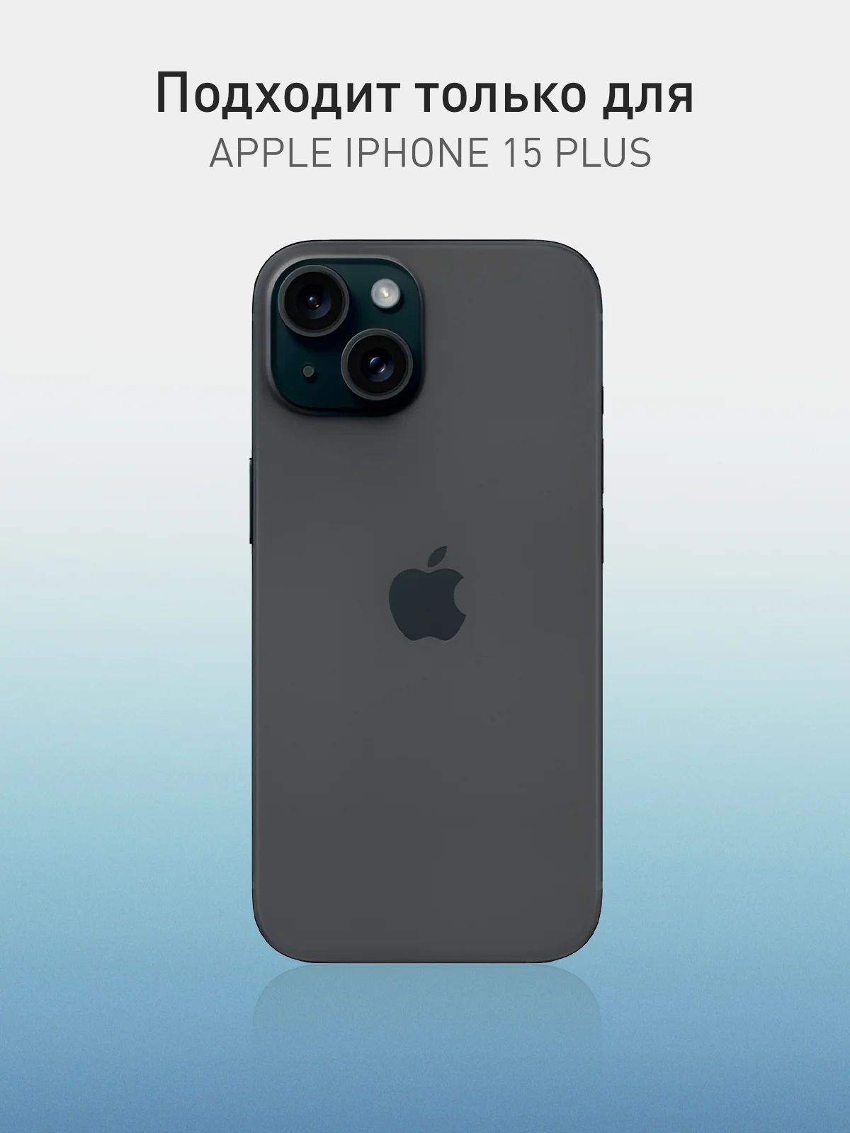 Черный чехол+ стекло для iPhone 15 Plus 15+ силиконовый ROSCO матовый с бортиком- защитой камер