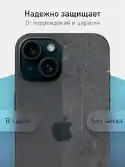 Черный чехол+ стекло для iPhone 15 Plus 15+ силиконовый ROSCO матовый с бортиком- защитой камер